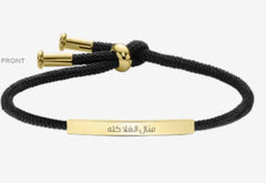 Gold plated bracelet - customize by whatsapp