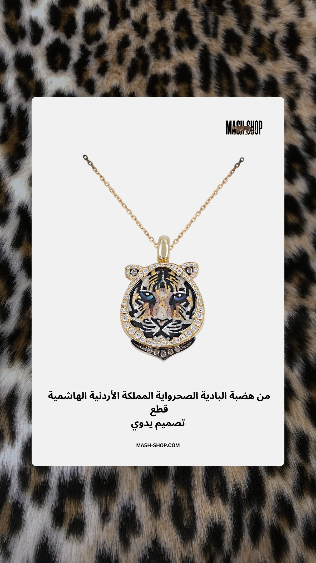 Mash X فن  الأردن - Cultural unrepeatable handcrafted jewelry- Tiger diamond pent