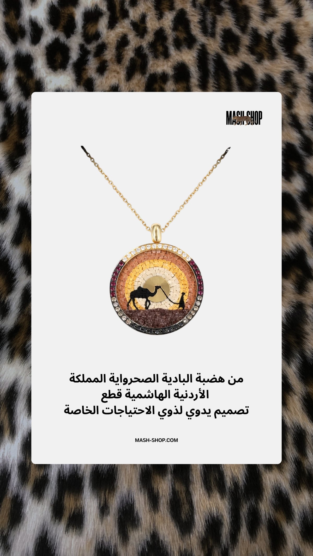 Mash X فن  الأردن - Cultural unrepeatable handcrafted jewelry- sahara pendant