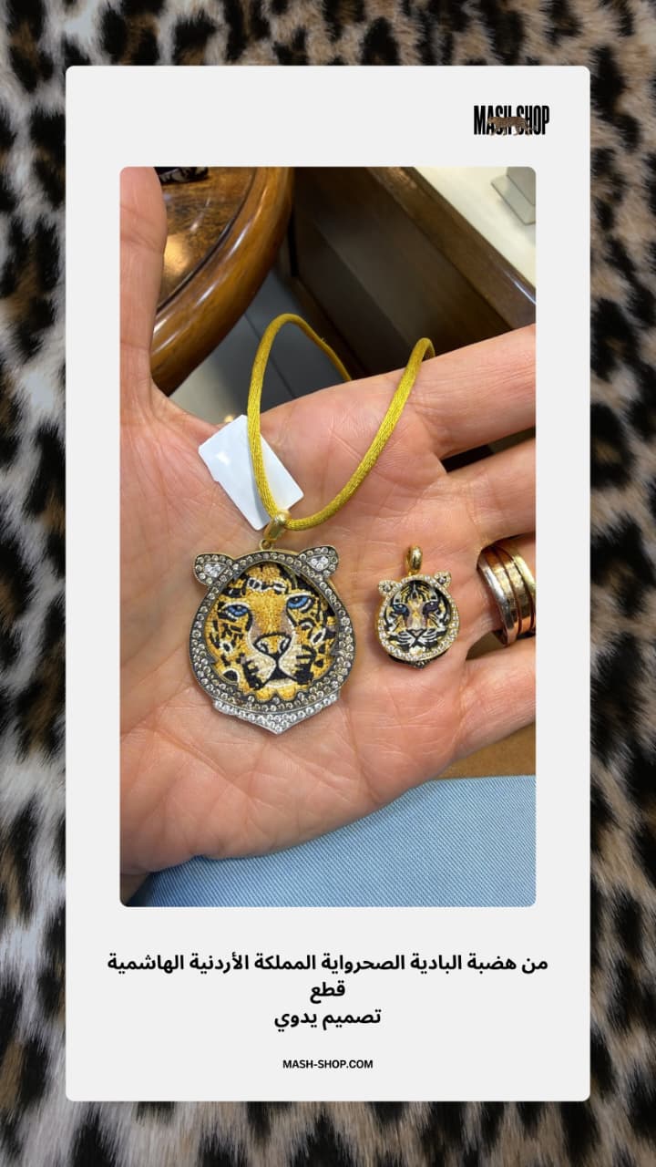 Mash X فن  الأردن - Cultural unrepeatable handcrafted jewelry- Tiger diamond pent
